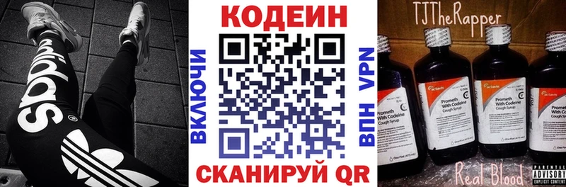 Кодеин напиток Lean (лин)  Терек 