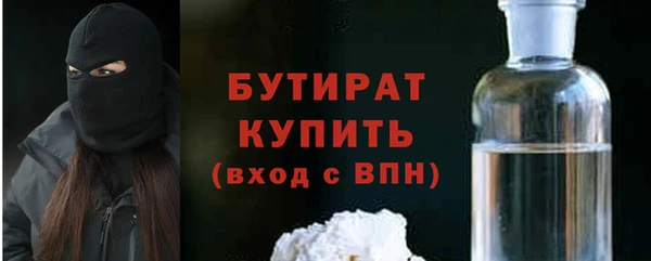 бутират Алексеевка