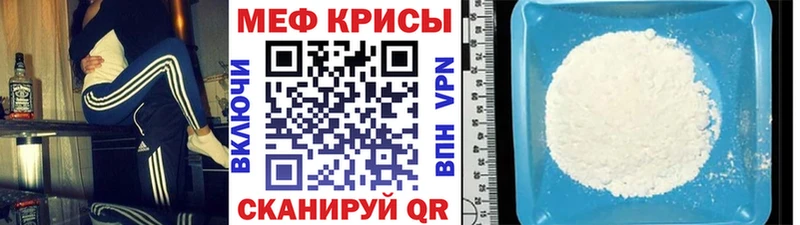 Мефедрон мяу мяу  Терек 