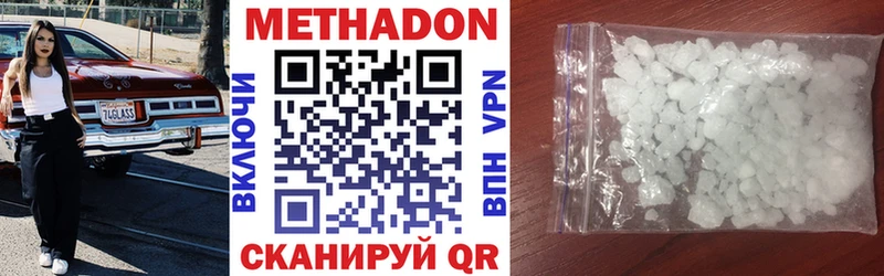 Метадон мёд  наркотики  Терек 