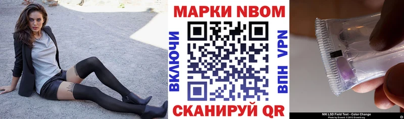 Марки 25I-NBOMe 1,5мг  где найти   Терек 